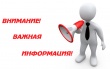 Объявление о проведении отбора.