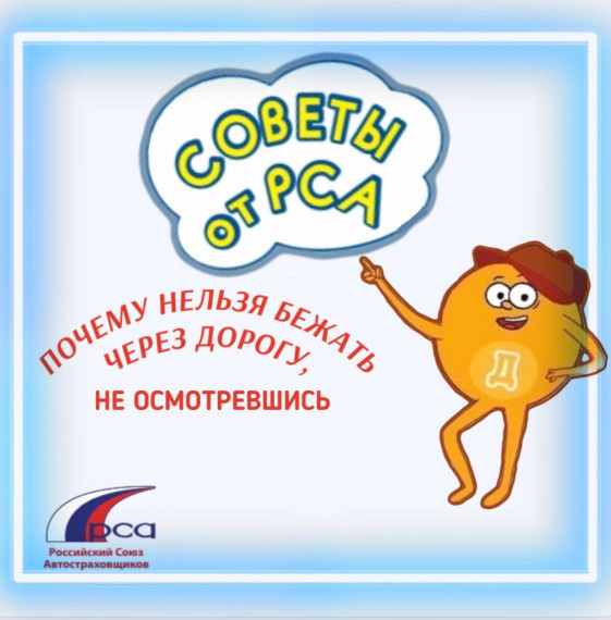 ПОЧЕМУ НЕЛЬЗЯ БЕЖАТЬ ЧЕРЕЗ ДОРОГУ, НЕ ОСМОТРЕВШИСЬ?. ПОЧЕМУ НЕЛЬЗЯ БЕЖАТЬ ЧЕРЕЗ ДОРОГУ, НЕ ОСМОТРЕВШИСЬ?.
